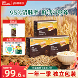 英氏有机胚芽米245g*3 营养粥大米粥 婴幼儿可食用谷物自制辅食