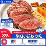 小牛凯西官方儿童牛排进口整切草饲厚切牛肉生鲜黑椒眼肉西冷家庭菲力牛扒 菲力牛排650g10片+250g烤肠*1（10根）+1意面