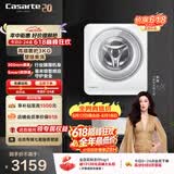 卡萨帝（Casarte）揽光W1壁挂3KG 滚筒洗衣机全自动 内衣婴儿 家电国家补贴15% C3 3W1U1