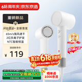 京东京造智能高速吹风机Lite2白 负离子吹风机家用静音大功率不伤发宿舍电吹风筒生日礼物男女朋友520礼