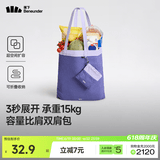 蕉下（beneunder）帆布袋环保可折叠大容量购物袋男女同款旅行户外 幻雾紫