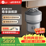 爱适易智能垃圾处理器厨房水槽厨余粉碎机E系列微芯片控制E200