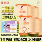郁美净高级儿童霜袋装霜宝宝润肤霜宝宝面霜滋润鲜牛奶保湿 高级儿童霜30g*20盒