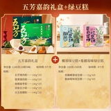 五芳斋 粽子礼盒 中华老字号蛋黄豆沙咸甜肉粽子嘉兴端午节礼品嘉韵 五芳嘉韵+绿豆糕组合共1440克