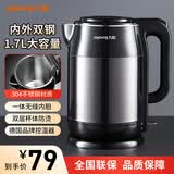 九阳烧水壶电热水壶大容量食品级不锈钢胆家用全自动多功能电水壶开水煲 1.7L 【双钢杯体/保温防烫】