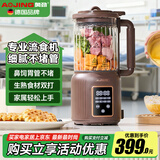 奥劲（AOJING）【医护推荐】德国流食破壁机老人鼻饲专用食物饭菜打粉碎机病人加热胃管小型辅食流质搅拌料理机 【骨头粉碎无渣+微米级细腻+生熟双打】咖啡色