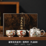 炙真银楼鎏999纯银茶具纯手工送父母长辈领导生日乔迁新婚退休礼物品 鎏银龙凤呈祥一壶两杯 （礼盒装)