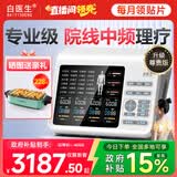 白医生脉冲电疗中频理疗仪腰椎治疗器医院同款疏通经络家用针灸新款尊贵