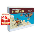 封神榜故事连环画 套装3册 哪吒闹海 黄飞虎闯五关 绝龙岭