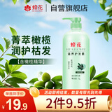 蜂花护发素润发乳1L橄榄精华营养保湿男女士修护改善干枯毛躁
