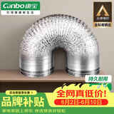 康宝（Canbo）抽油烟机排烟管加厚铝箔管烟管道吸油烟机排气管可伸缩软管通用