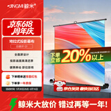 鲸米（JINGMI）投影幕布100英寸16:9地拉幕布全面屏手动地升幕布G1白玻纤家用办公户外便携移动投影仪屏幕