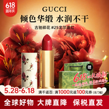 GUCCI古驰口红碎花金管哑光滋润唇膏礼品礼盒生日礼物狂欢618 古驰碎花口红滋润25#橘子汽水 夏天必入