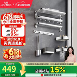 九牧（JOMOO）卫生间置物架毛巾架免打孔挂件套装浴室置物挂件亮银7件套9394037