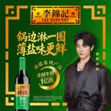 李锦记 特级薄盐生抽500ml 健康薄盐 美味更安心 减盐特级鲜 酱油 生抽