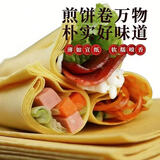 孟良崮六姐妹 山东特产临沂煎饼杂粮煎饼果子手工粗粮薄软煎饼即食 玉米煎饼 1斤