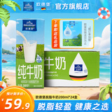 欧德堡脱脂纯牛奶200ml*24盒 高钙营养早餐奶  零脂肪早餐奶健身搭档 脱脂牛奶200ml*24盒【6月新货】