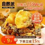 自然派 咸蛋黄味鱼皮港式香酥脆即食鱼皮办公室零食网红休闲零食50g/袋