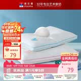 富安娜蚕丝枕头芯 纯棉面料60s全棉枕芯3-6岁儿童丝棉枕一只装粉50*30cm