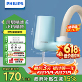 飞利浦（PHILIPS）水龙头净水器家用水龙头前置过滤器 厨房自来水过滤器超滤净水机 AWP3611一机三芯套装