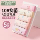 芬腾可安（FENTENGCARE）儿童内裤女母婴级A类棉10A抑菌5条装成长裤卡通女童平角内裤