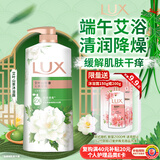 力士（LUX）持久留香72小时香体艾叶止痒山茶香1kg沐浴露男女士金榜