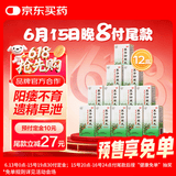 北京同仁堂 五子衍宗丸60g*12盒 小黑丸子用于肾虚精亏所致的阳痿不育 治疗早泄阳痿补肾益精补益类男科用药