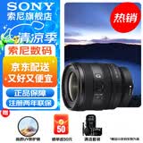 索尼（SONY）全画幅F2.8大光圈  E卡口 变焦G镜头 (超广角变焦)FE16-25mmF2.8 G 官方标配