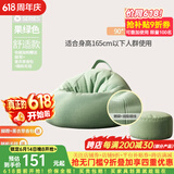 米昊（MIHAO） 懒人沙发豆袋踏踏米休闲椅小户型豆袋客厅创意阳台躺卧沙发椅子 加大填充 大号 果绿色 含脚蹬