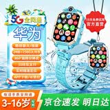 HEMOWE2026新款华为机适用儿童电话表手3-12岁小学初中全网通定位防水 26新款豪华版【蓝】+微信QQ+学习APP+上课禁用