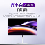 AOC27英寸2K 144Hz 爱瞳圆偏光+TUV硬件低蓝光不闪护眼 HDR典雅白 节能认证电竞办公显示器Q27V6L/WW