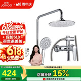 九牧（JOMOO）JOMOO淋浴花洒套装增压防烫空气能除垢顶喷36416-126/1B2-1