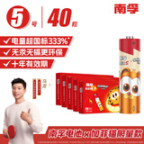 加菲猫南孚5号电池40粒 五号碱性 聚能环5代 适用血压计/燃气表/遥控器/电子秤/挂钟/无线鼠标
