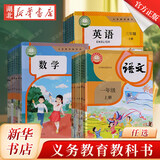 【官方正版】任选26春25秋 新旧混发 教材小学一二三四五六年级上册语文数学英语书课本教材教科书人教版外研社北师义务教育小学123456年级课本 三年级上 【单本】英语人教PEP版