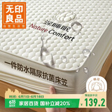 无印良品A类防水隔尿全包床笠单件 床套罩床垫保护套1.8x2米床