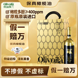 欧丽薇兰Olivoila 保真 食用油高多酚特级初榨橄榄油750ml*2精选礼盒中秋