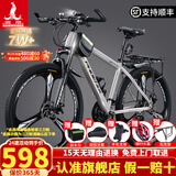 凤凰上海凤凰山地车自行车男士女式学生成人变速宽胎越野公路赛单车 【钢架/全套竞速轴承】条轮消灰 26寸30速【建议身高158-188cm】