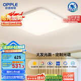 欧普（OPPLE）全光谱64瓦护眼卧室灯智能LED照明灯具简约方卧包安装 方卧