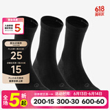 迪卡侬（DECATHLON）透气吸汗袜子运动袜高帮棉袜柔软舒适男女长袜 RS160-商务黑色-3双装 【43-46】(鞋码43/44/45/46)