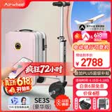 爱尔威（Airwheel）电动行李箱可骑行智能拉杆箱可坐可代步20英寸登机箱 豪华版一粉