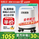 氧精灵 3L升医用便携式制氧机老人孕妇氧气机家用吸氧机321W