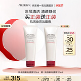 资生堂（SHISEIDO）肌活焕采洁面膏125ml 清洁毛孔改善粗糙洗面奶护肤618生日礼物女