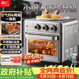 利仁（Liven）真调温新品小钢人双层空气炸锅电烤箱一体机不锈钢无涂层内胆15L大容量免翻面空炸烤箱KZ-XGR1526