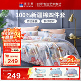 富安娜床上四件套纯棉100%全棉床单被套 双人床品 203×229霓裳