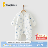 童泰婴儿秋冬衣服夹棉爬服0-1岁宝宝棉服连体衣哈衣 蓝色猫头鹰 66cm