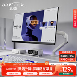 Brateck北弧 显示器支架 机械臂 电脑支架桌面夹式底座 屏幕升降增高架E350ez白17-32吋 悬空托臂适配卓威