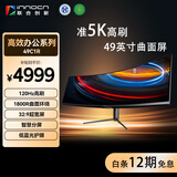 联合创新49英寸准5K带鱼屏内置音响智能分屏32:9巨幕环绕电竞办公炒股mac mini外接防蓝光电脑显示器49C1R