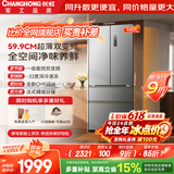 长虹【价保618】CHiQ系列460升法式多门四开门冰箱60cm超薄可嵌入一级双变频双循环CR-FW460国补