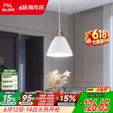 佛山照明餐厅等吊灯简约灯奶油风创意客厅卧室灯单头白色款50259