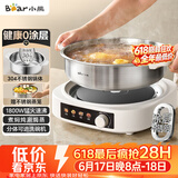 小熊（Bear）0涂层电火锅火锅专用锅电锅家用4-6个人不粘分体式可拆洗多功能蒸煮一体不锈钢电煮锅4L火锅锅40S1